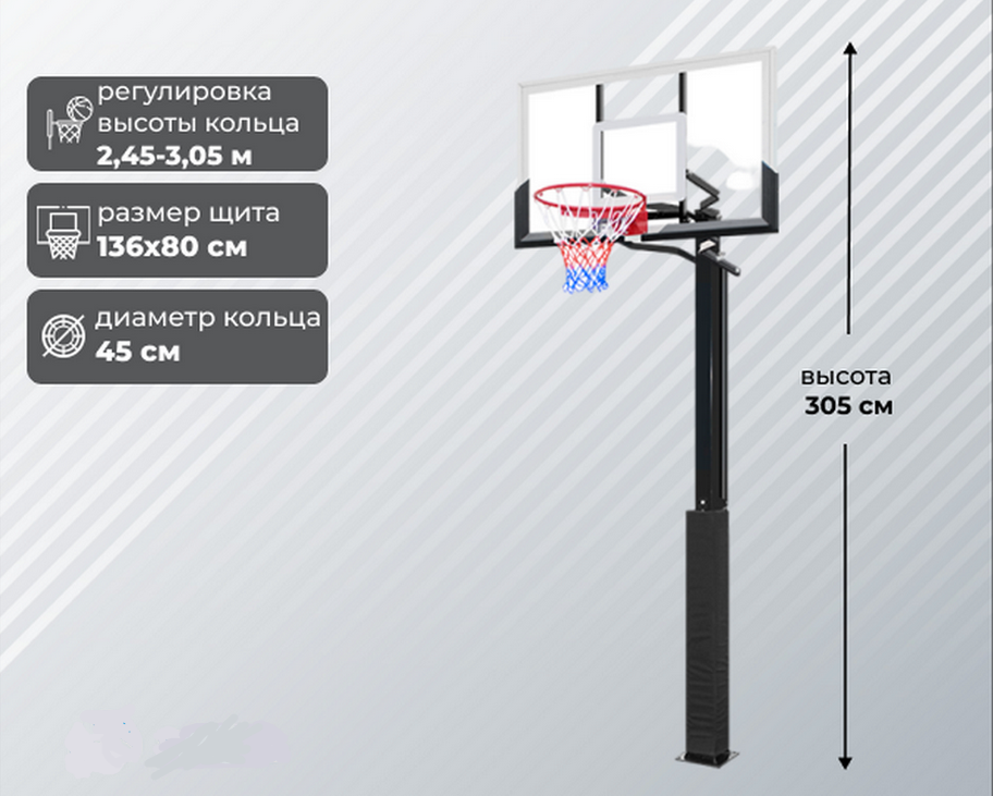 Баскетбольная стойка стационарная Scholle S022